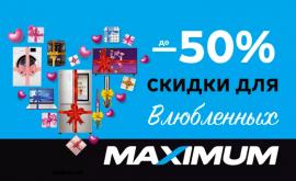 Love Season скидки до 50 на технику для него и для нее