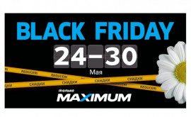 Весенний Black Friday 7 дней грандиозных скидок 