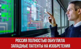 Россия обнулила западную интеллектуальную собственность