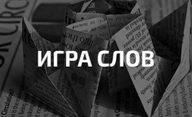 Старецкопирайтер защищает Кишинев от оккультизма и заодно чистит подушки