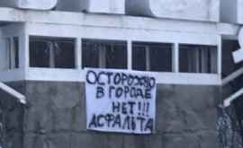 Внимание в городе нет асфальта объявления на панно в Бельцах