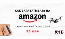 Хотите начать бизнес в Amazon но не знаете с чего начать