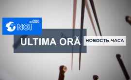 Ultima oră O angajată a postului vamal al Aeroportului Internaţional Chişinău reținută