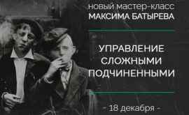 Сложные подчиненные уволить нельзя помиловать