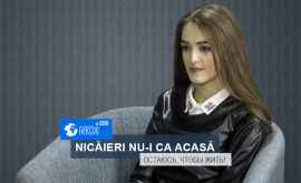 Tînără interpretă De ce să ne părăsim țara dacă mulți străini vin săși continue studiile la noi VIDEO