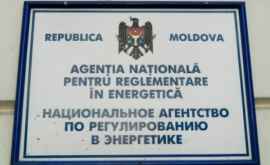 Парламент объявляет конкурс на должность директора в НАРЭ 