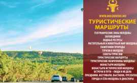 Descoperă Moldova Parcul și conacul Hincăuţi un monument al naturii și istoriei
